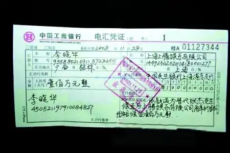 张杰被曝收粉丝百万捐款 未兑现免费演唱会承诺