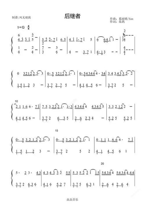 后继者-任然〖数字简谱〗,后继者-任然〖数字简谱〗钢琴谱,后继者