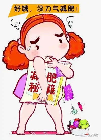 减肥苦恼免扣png素材透明免抠图片动植人物