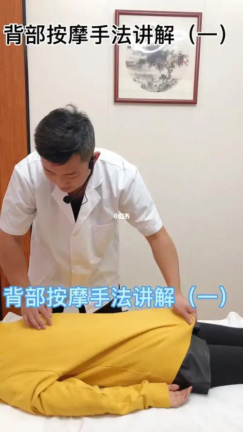 背部的放松手法#背部放松  #按摩手法  #健康养生