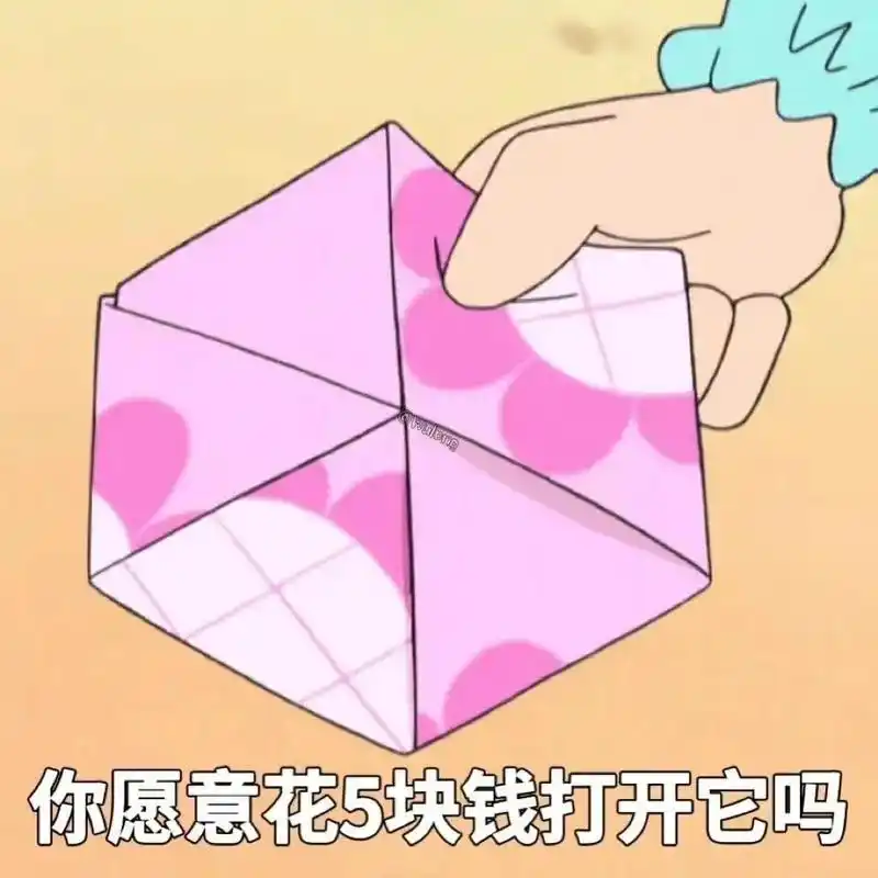 一组红包套路表情包~ #表情包 #发给对象表情包 # - 抖音