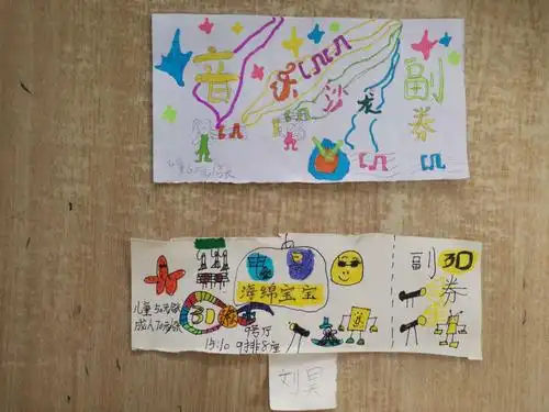 三年8班门票设计1