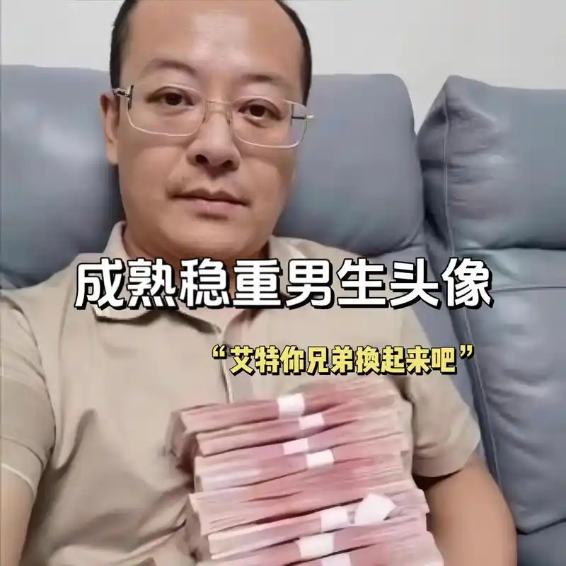 艾特你兄弟吧.#马东锡头像 #优质头像 #值得你长期不换的头 - 抖音