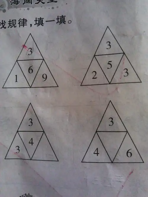 按规律填数