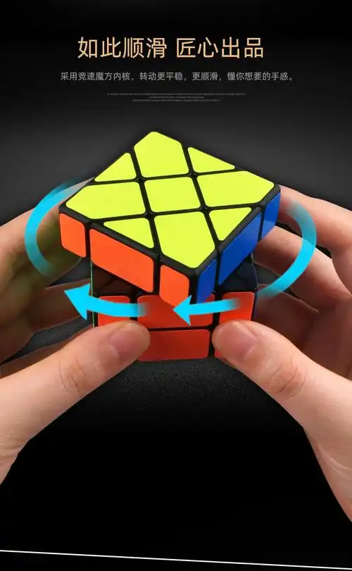 奇艺移棱魔方 三阶变体异形魔方顺滑3阶创意智力异型儿童玩具批发