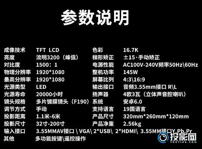昌文g5投影仪怎么样家用适合入手吗