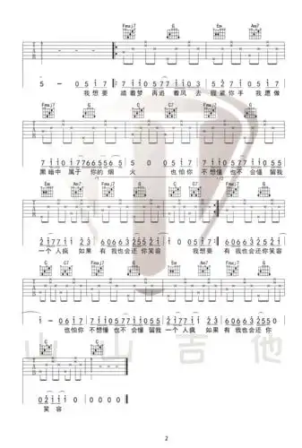 欢指弹谱吉他独奏谱