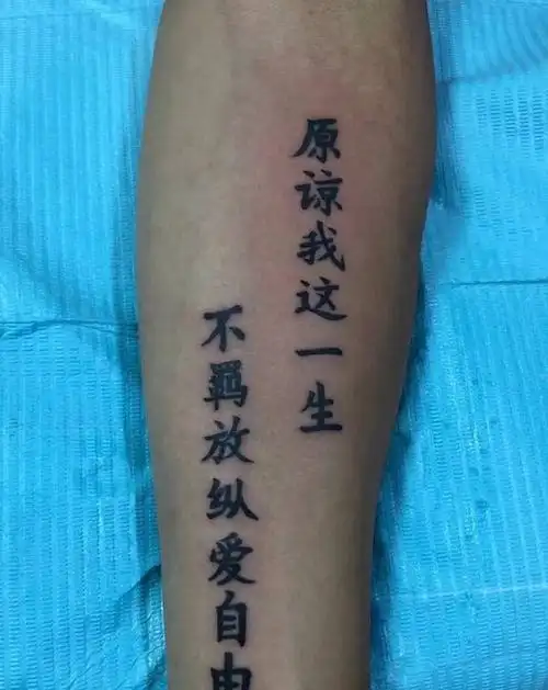 广东省湛江市纹身师蜕变过程墨王一的纹身作品集