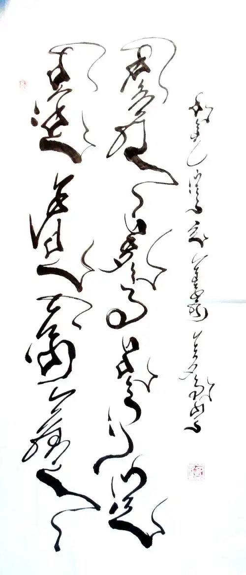 p> b>蒙古文字 /b>是用来书写蒙古语的文字,主要包括 a target="