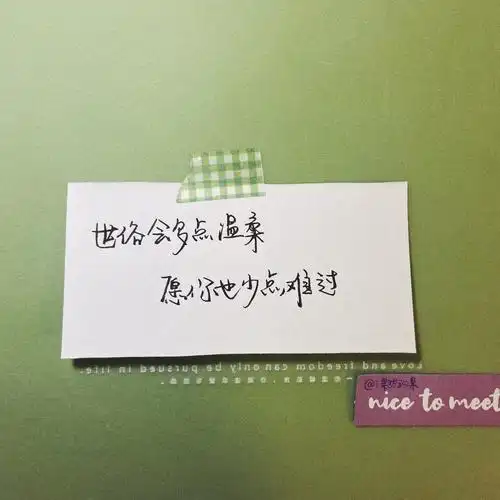 手写背景图朋友圈文案