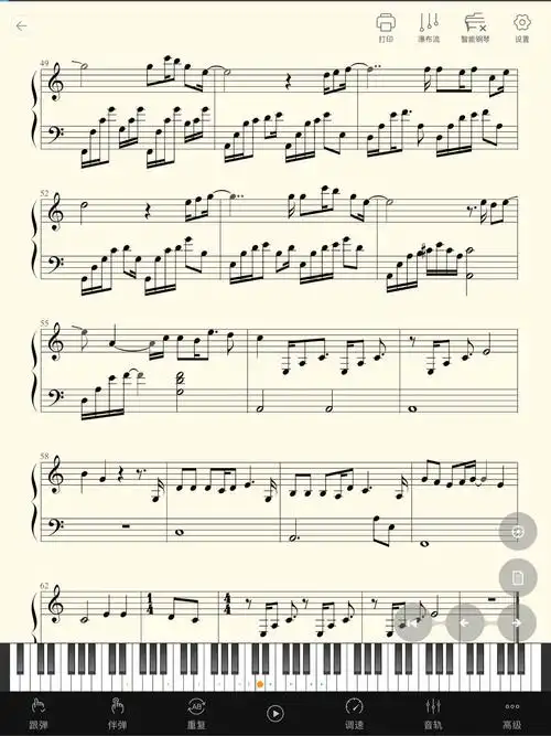 我害怕钢琴谱