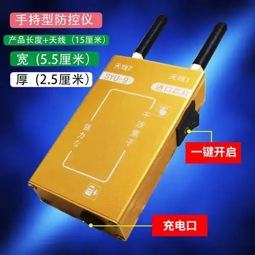 新款防干扰器防遥控器地秤磅抗干扰屏蔽器电子秤磅称重检测防控仪吕