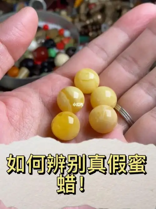 蜜蜡怎么分辨真假