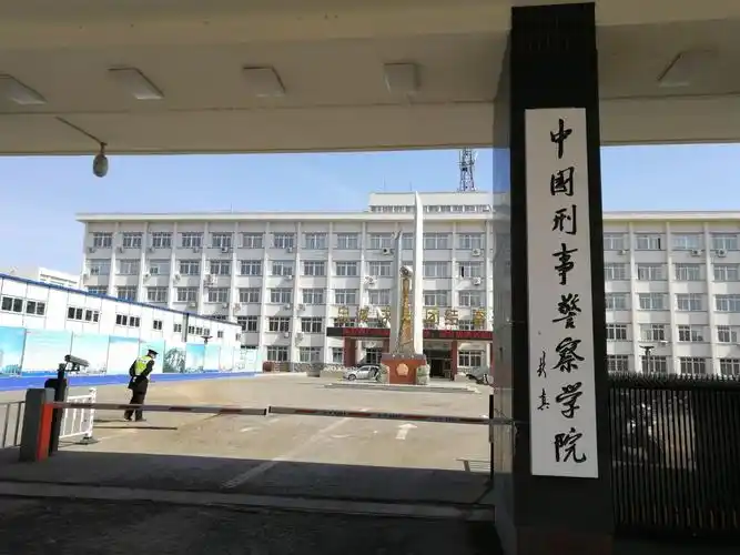 中国刑警学院二本比地方警察学院好吗? - 头条问答