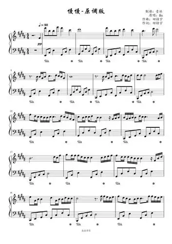 慢慢//uu-原调版钢琴谱-壹冰-虫虫钢琴