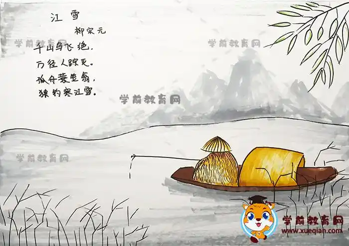 柳宗元江雪古诗配画简单又好看教程