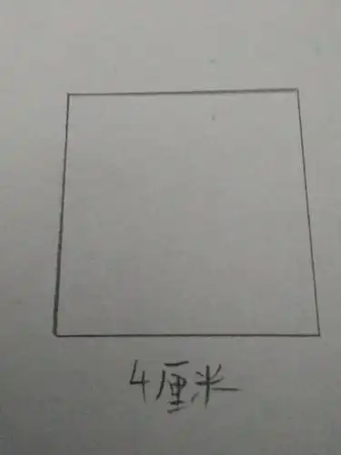 画特殊的平行四边形