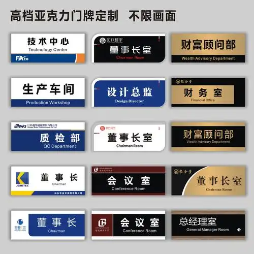 亚克力可更换式科室牌办公室门牌学校公司医院标牌标识牌定制定做