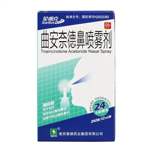 星瑞克星瑞克曲安奈德鼻喷雾剂12ml240揿盒