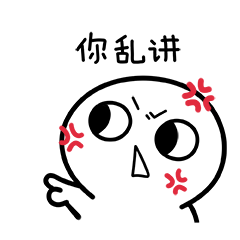 脸红小馒头表情包第二弹