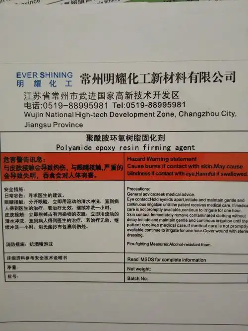 高胺值,低粘度,高强度,高固含,无溶剂石材胶用聚酰胺环氧树脂固化剂