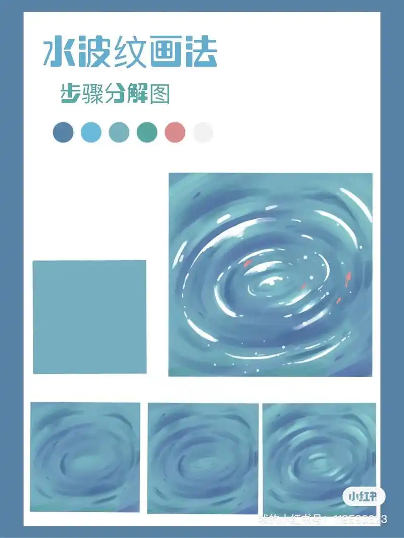 插画练习,水波纹画法.每天一个小练习 插画练习第十天 水波纹 - 抖音