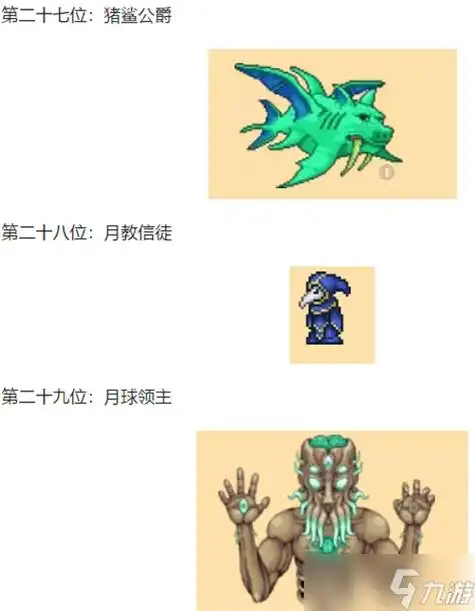 泰拉瑞亚灾厄boss顺序是什么