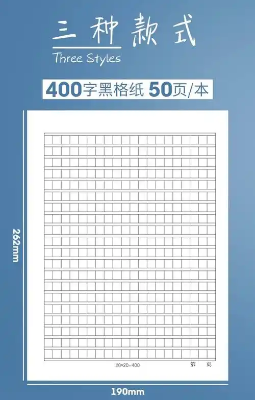 尚沃玛作文纸400格作文稿纸1000格语文考试专用800字方格纸四百格原