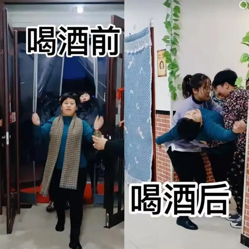 酒前酒后大对比!