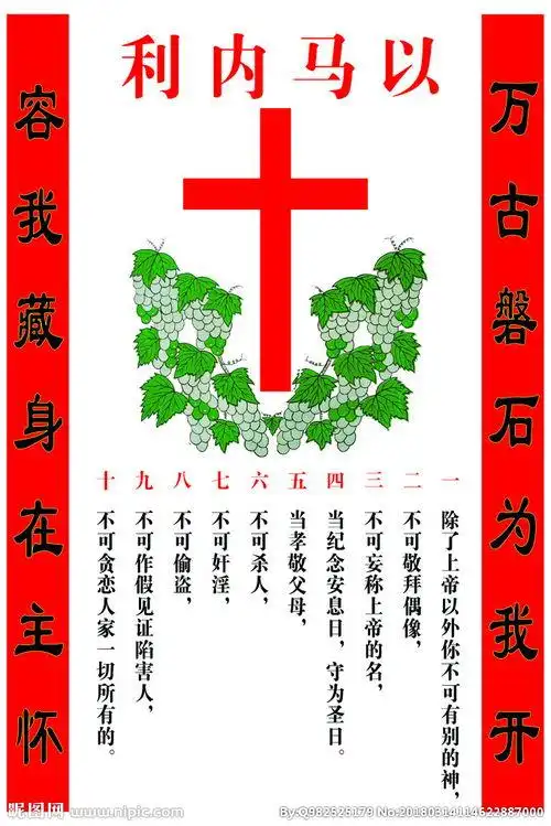 十诫主要想表迖什么?