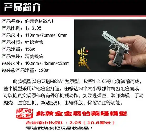 吃鸡钥匙扣伯莱塔m92模型 1:2.