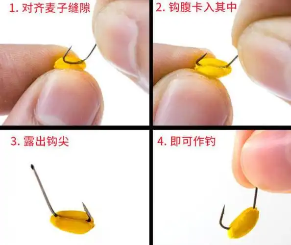 挂钩方法:1,对齐麦子缝隙,2,钩腹卡入其中,3,露出钩尖,4,即可作钓.