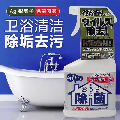水垢清除剂浴室瓷砖玻璃清洁剂不锈钢清洗