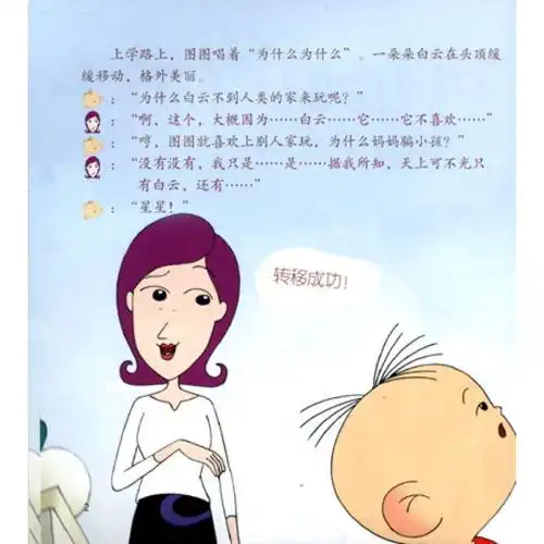 大耳朵图图故事屋(1)