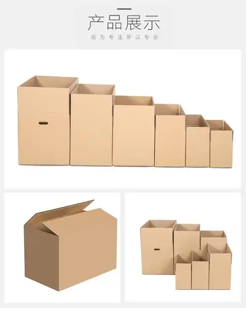 搬家纸箱特硬批发大号手提孔快递纸箱包装现货物流箱太平包装