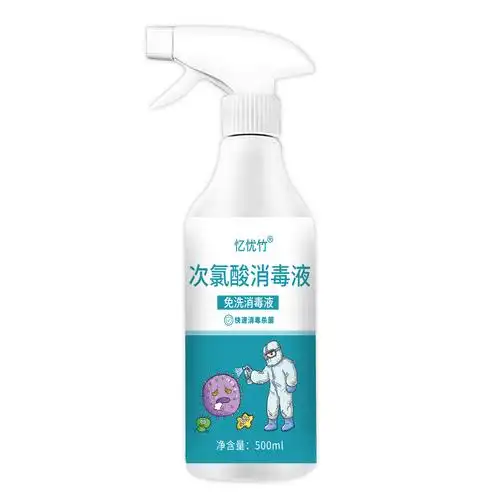现货次氯酸消毒液家用疫情专用2瓶500ml
