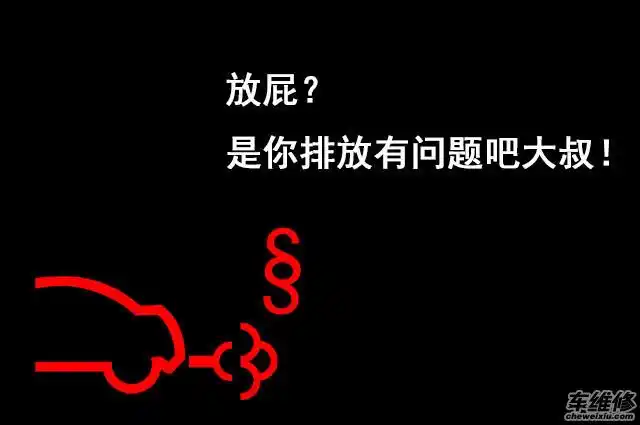 这些你知道多少趣味故障灯大合集