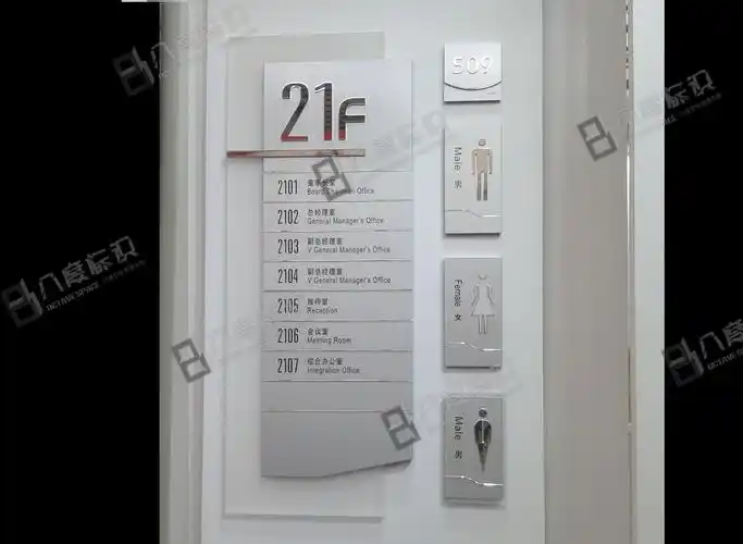 沛县办公楼宇标识 写字楼标识 楼层号标识 商场楼层分布标识-「铭牌」
