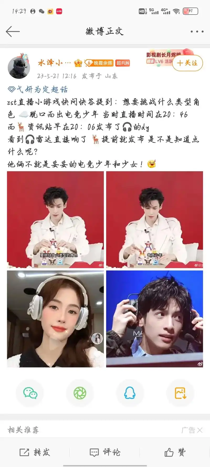 嘿嘿,你俩呢只有两种结局要么唐嫣&罗晋要么就是 - 抖音