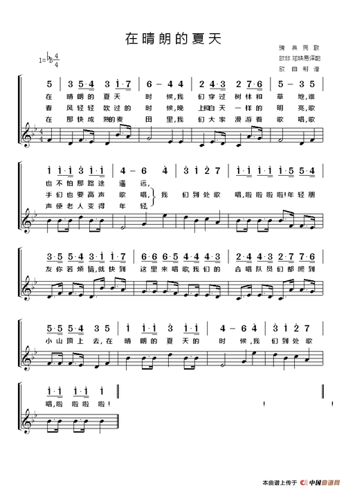 晴朗简谱_晴朗的一天简谱