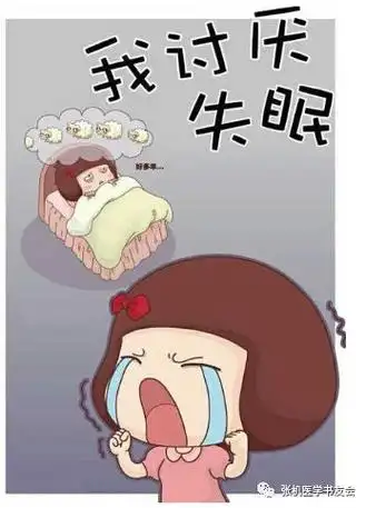 治疗失眠经验方合集