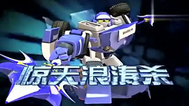 冒险故事:小锋的惊天浪涛杀斩蓝豹兽