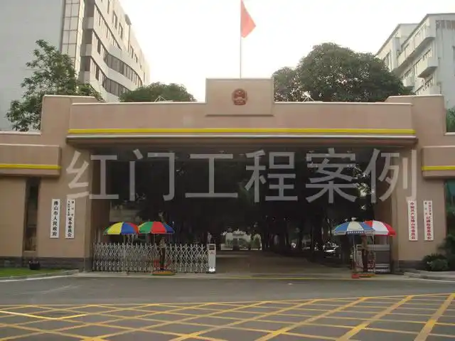 佛山市人民政府