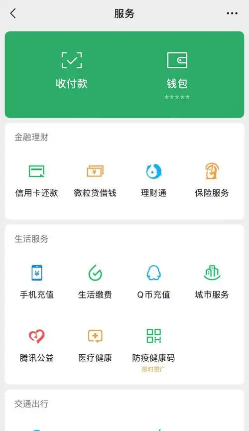 微信一年限额多少?