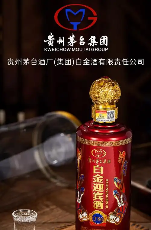 贵州茅台集团白金迎宾t8052度浓香型白酒送礼迎宾礼盒酒水500ml6瓶