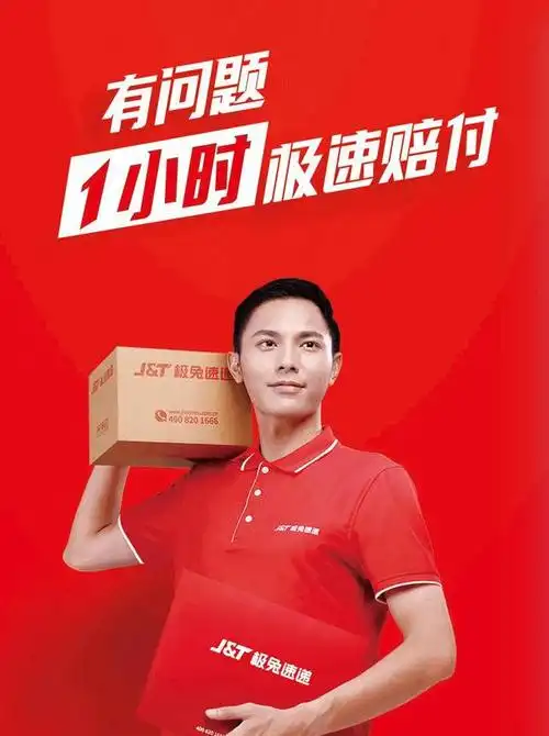 极兔快递被封杀背后的秘密