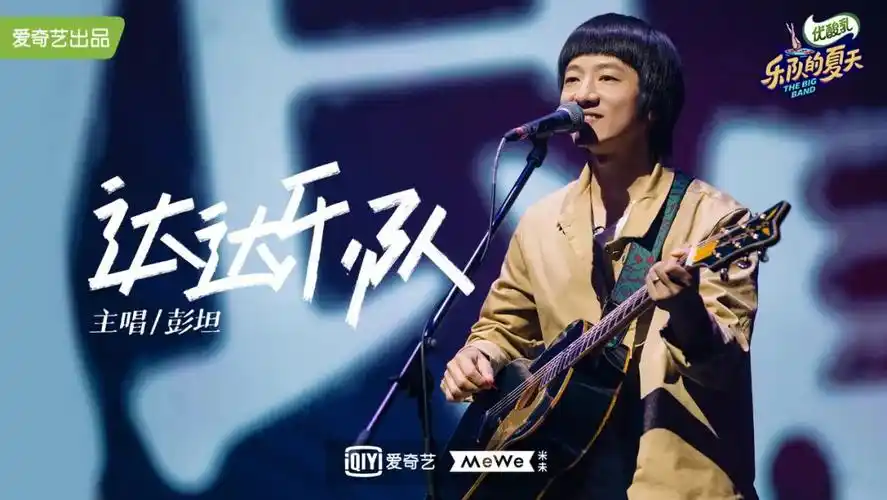 top40南方达达乐队当年的留白也许是为了今天的重现