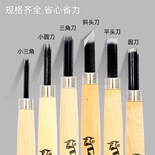 啄木鸟木刻刻刀版画工具雕刻篆刻刀具美术橡皮雕刻刀