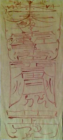 要图片简单的人物简笔画头像僵尸道士林正英简笔画林正英画的捉鬼符