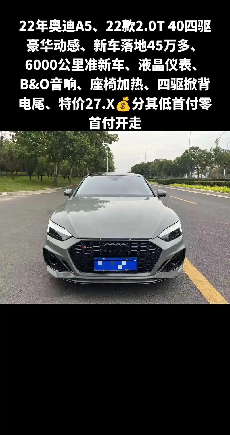 22年奥迪a6 40四驱.22年奥迪a5,22款2.0t 4 - 抖音